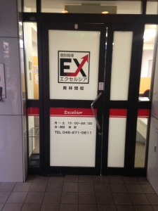 excelsior_minamirinkan_6