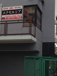 excelsior_minamirinkan_8