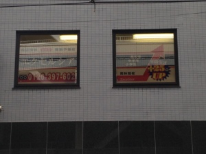 excelsior_minamirinkan_9