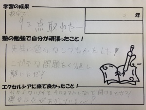 minamirinkan_20160604_scoreup1